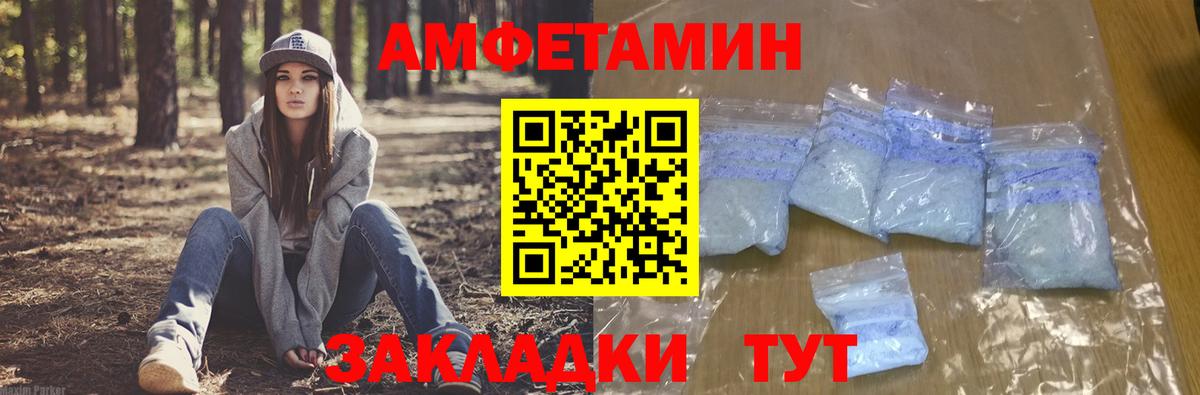 АМФ  Вход с VPN  Хасавюрт  Amphetamine  АМФЕТАМИН 97% 