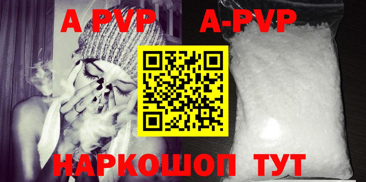 Alfa_PVP VHQ Хасавюрт