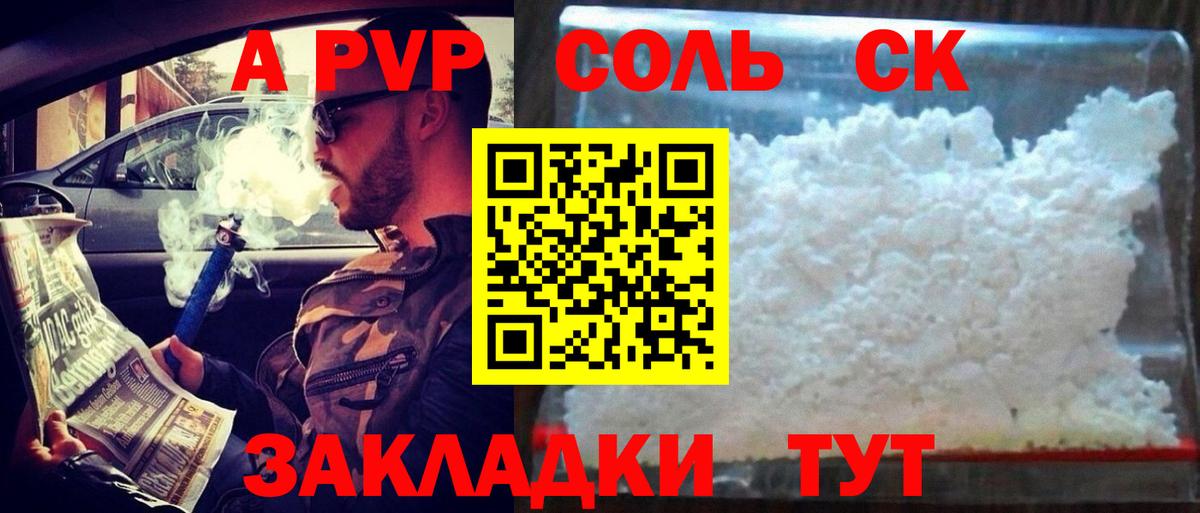 купить  цена  А ПВП VHQ  Хасавюрт  A PVP кристаллы  Вход с VPN  A PVP мука 