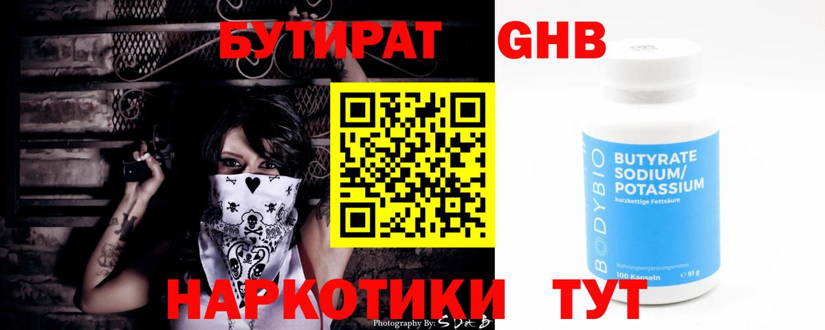 Хасавюрт  Бутират Butirat  Вход с VPN 