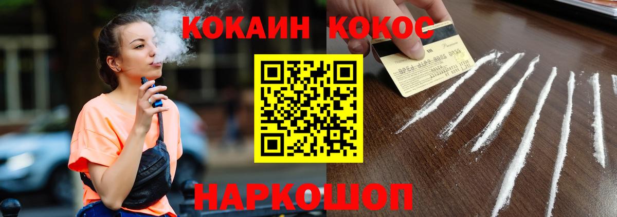 COCAIN FishScale Хасавюрт