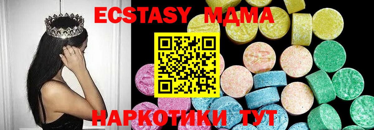 ЭКСТАЗИ 300 mg  Вход с VPN  Экстази 99%  Хасавюрт 