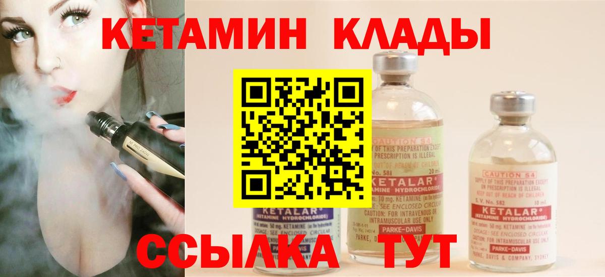 КЕТАМИН VHQ Хасавюрт