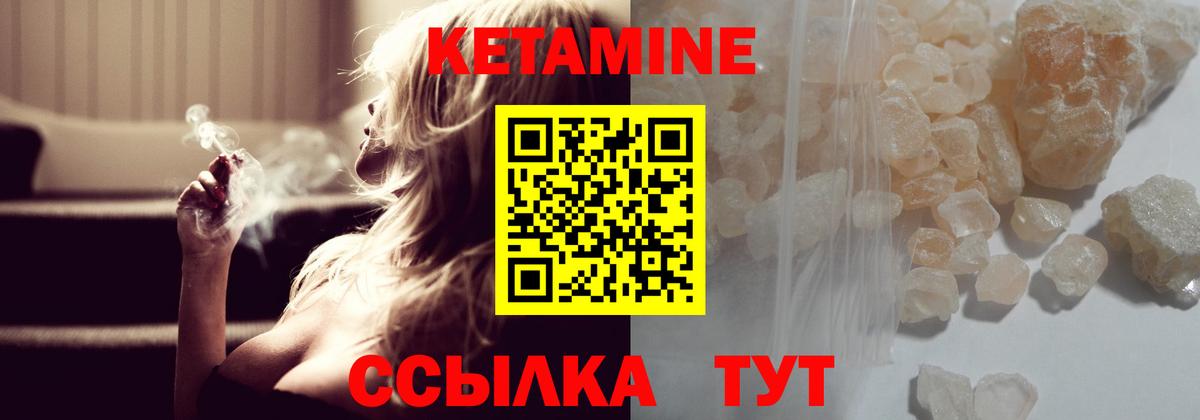Хасавюрт  Кетамин ketamine  Кетамин VHQ  Вход с VPN 