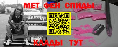 меф VHQ Будённовск