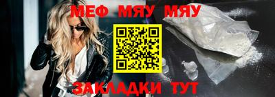 меф VHQ Будённовск