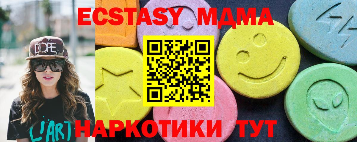 МДМА Molly  MDMA Molly  MDMA  Вход с VPN  Хасавюрт 