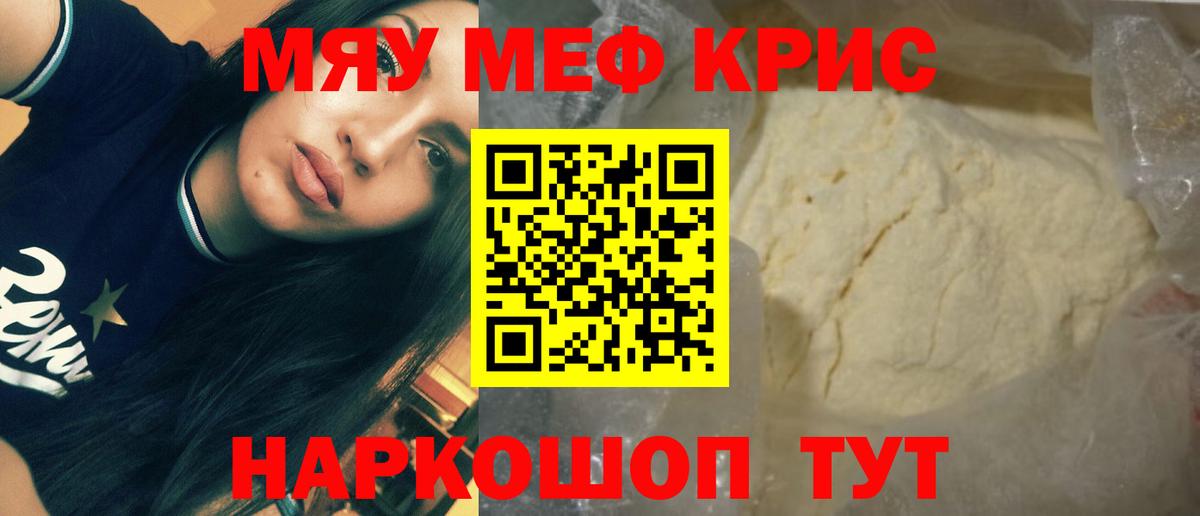 МЕФ кристаллы Хасавюрт