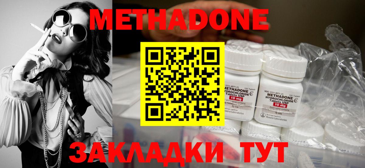 Метадон кристалл Хасавюрт