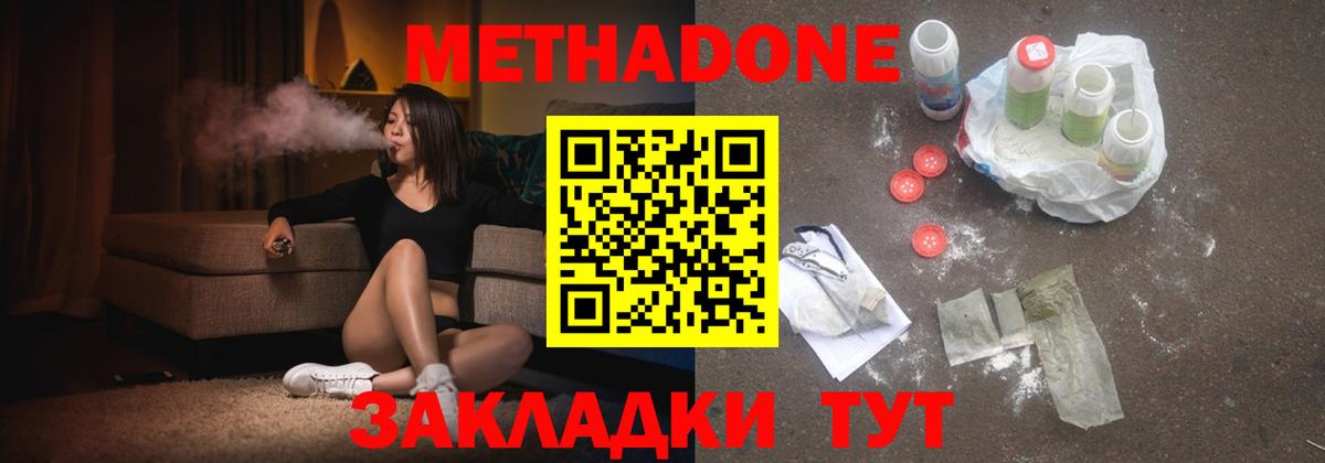 МЕТАДОН мёд  Вход с VPN  Хасавюрт  Метадон белоснежный 