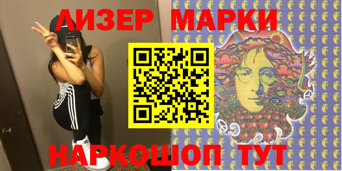 где продают наркотики  Марки NBOMe 1,5мг  Марки 25I-NBOMe  Вход с VPN  Хасавюрт 