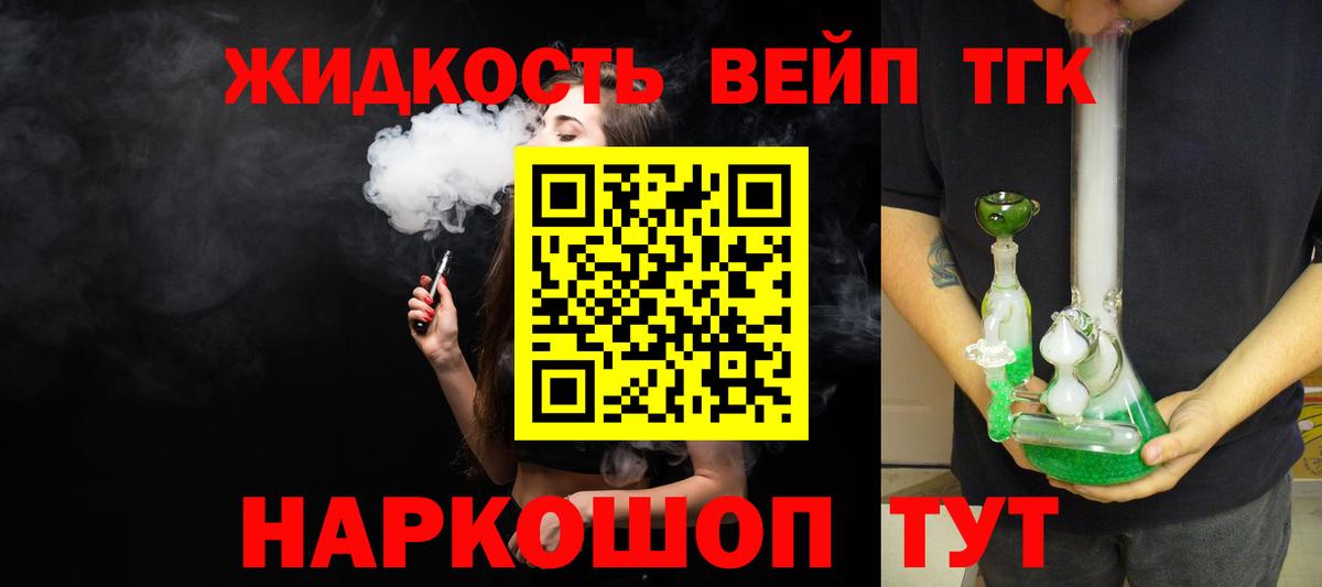 Хасавюрт  Дистиллят ТГК THC oil  Дистиллят ТГК концентрат  Вход с VPN 